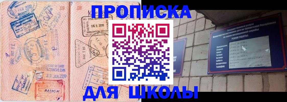 купить прописку в Вяземском