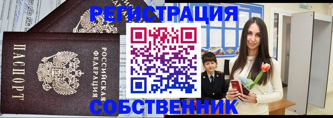 прописка в квартире в Вяземском